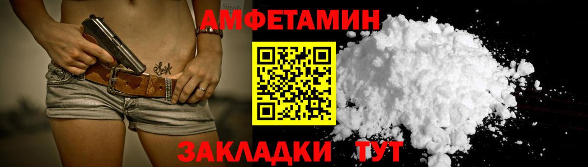 АМФ 98% Ивантеевка