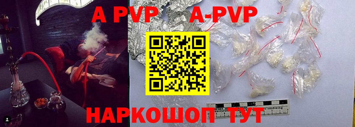 Alfa_PVP VHQ Ивантеевка