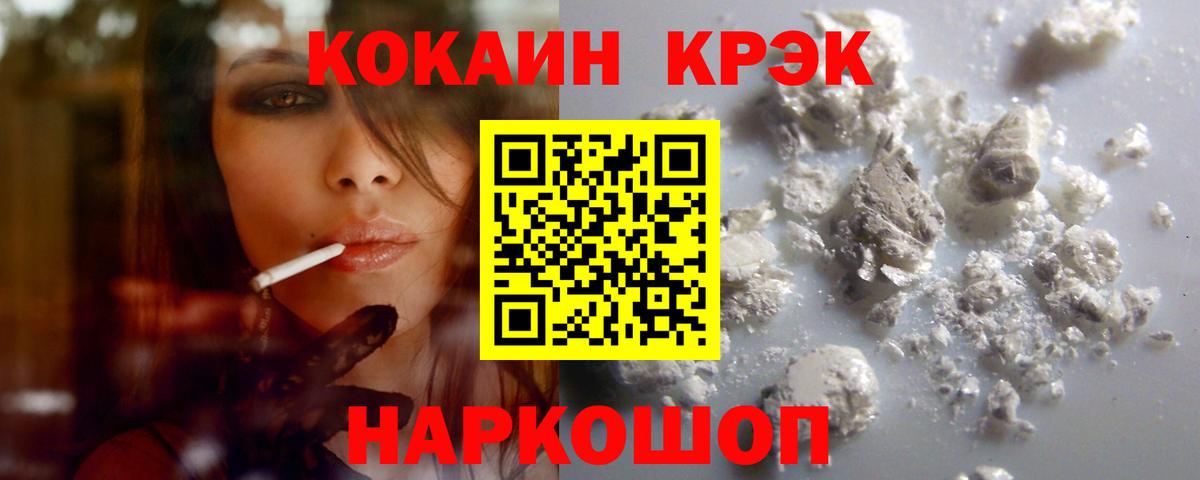 COCAIN  Кокаин Columbia  Вход с VPN  COCAIN Эквадор  Ивантеевка 