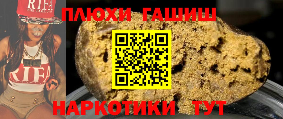 Ивантеевка  ГАШ Premium  ГАШ гарик  Вход с VPN 