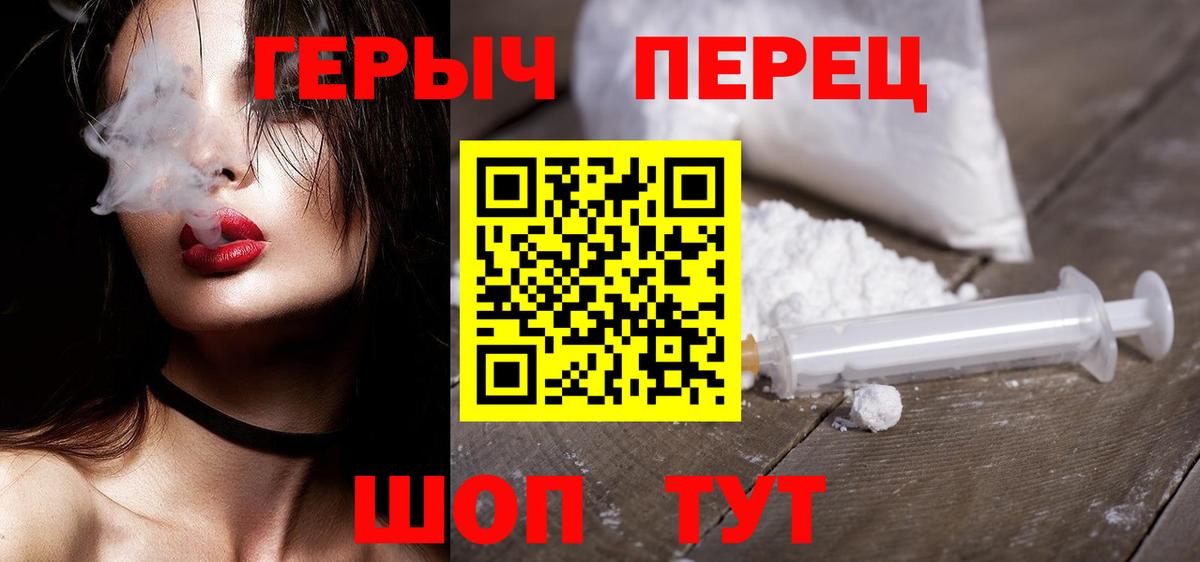 Ивантеевка  ГЕРОИН белый  Вход с VPN 