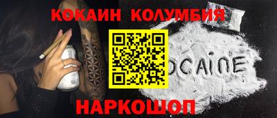 кокаин премиум Кунгур