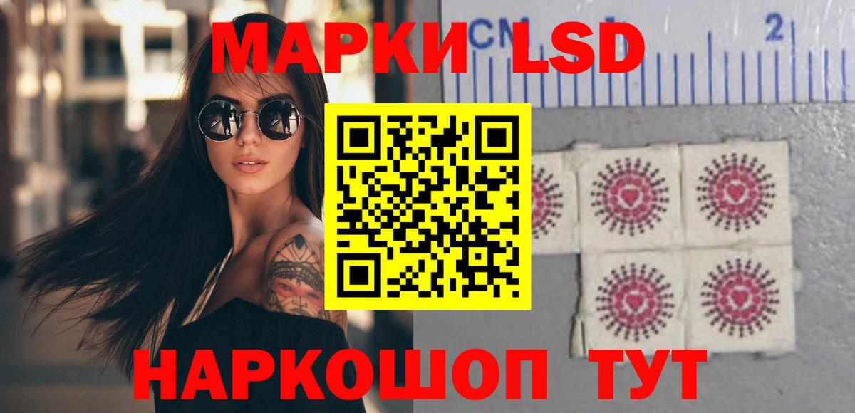 ЛСД экстази кислота Ивантеевка