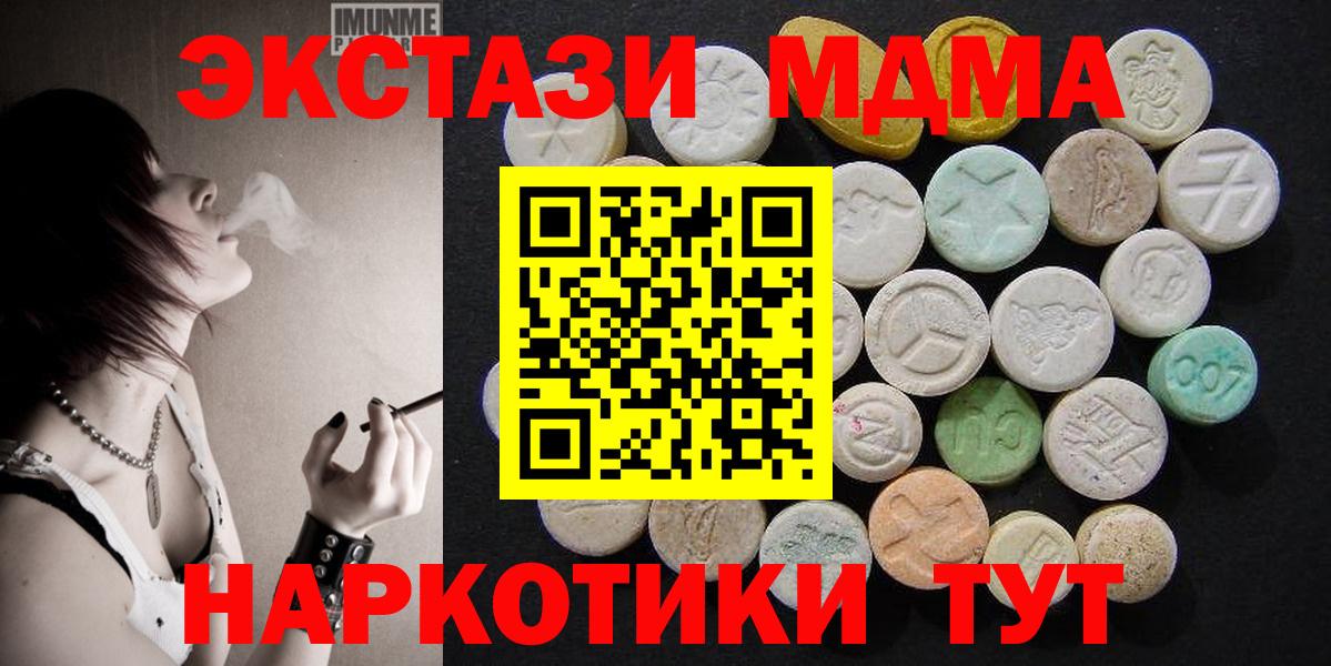 МДМА молли Ивантеевка
