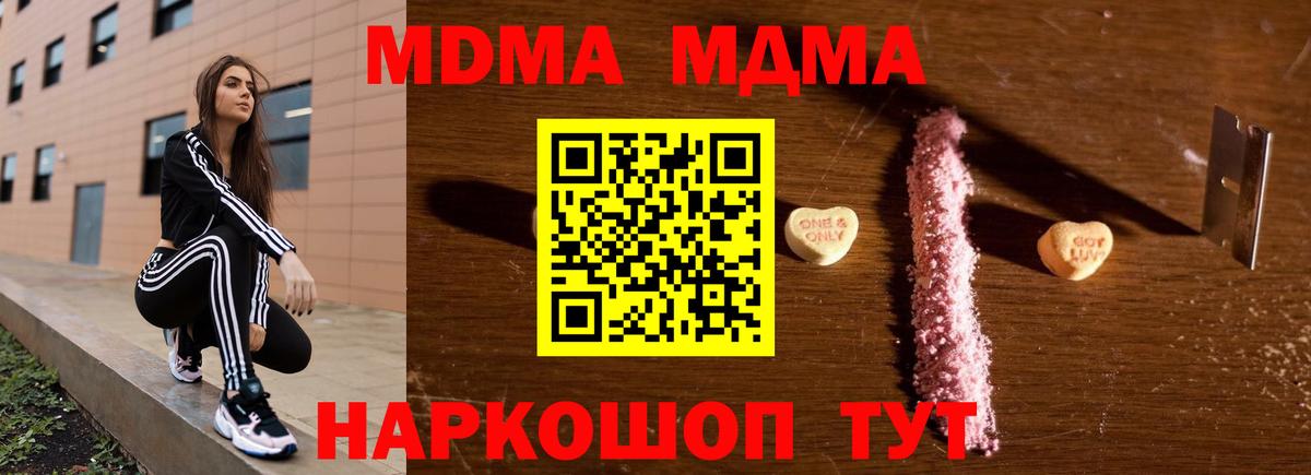MDMA crystal  MDMA Molly  Ивантеевка  Вход с VPN 