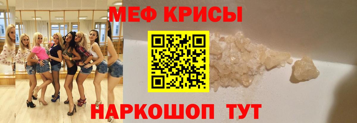 Мефедрон  МЯУ-МЯУ мяу мяу  Ивантеевка  Вход с VPN  МЕФ кристаллы  Мефедрон 