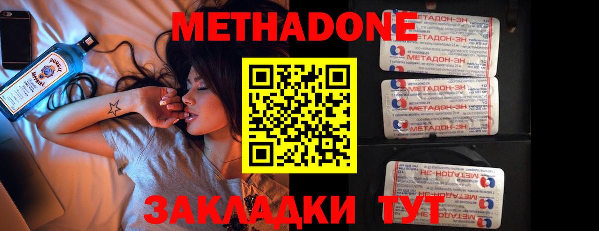 Метадон VHQ Ивантеевка