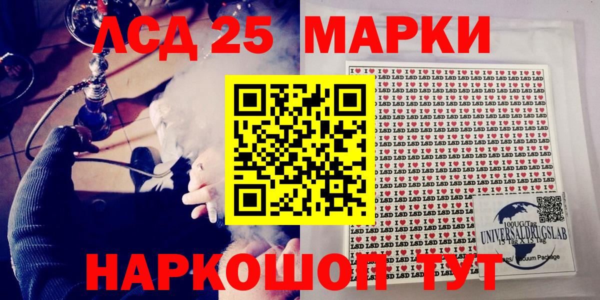 Марки NBOMe  Вход с VPN  Ивантеевка  Марки NBOMe 1,8мг 