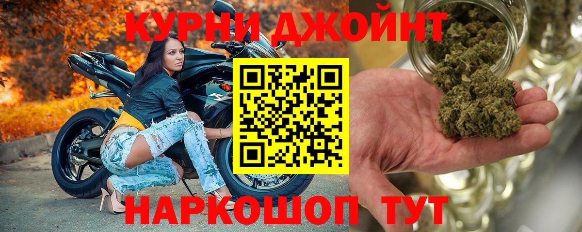 Конопля SATIVA & INDICA  Каннабис White Widow  Ивантеевка  МАРИХУАНА THC 21%  Вход с VPN 